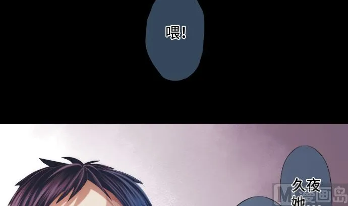 第34话 暴走的魔法少女 第24页
