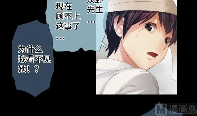 第34话 暴走的魔法少女 第27页