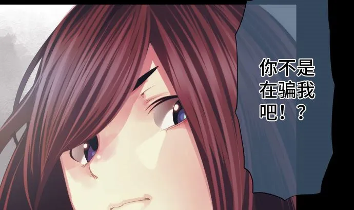 第34话 暴走的魔法少女 第28页
