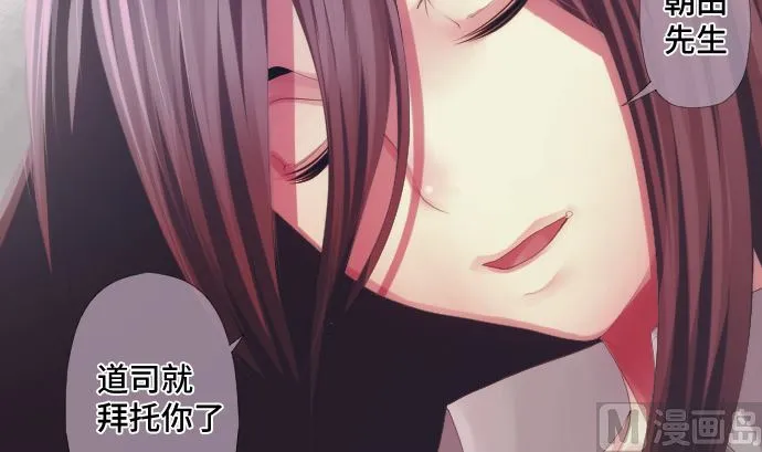 第34话 暴走的魔法少女 第30页