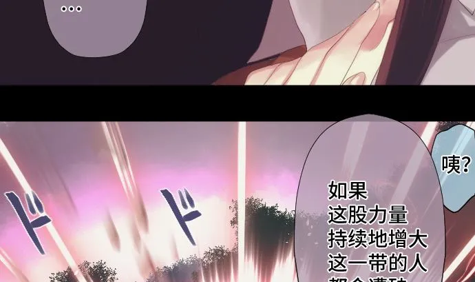 第34话 暴走的魔法少女 第31页