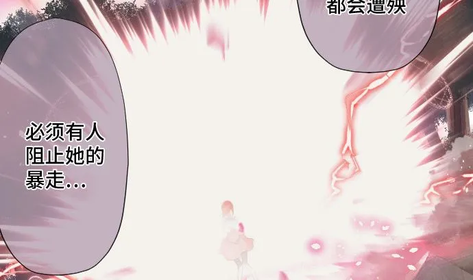 第34话 暴走的魔法少女 第32页