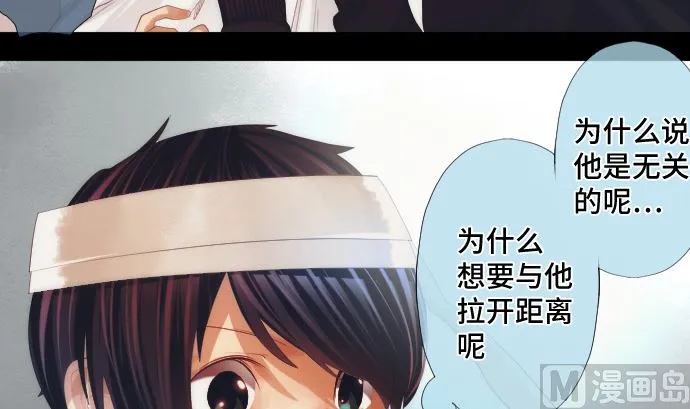 第34话 暴走的魔法少女 第42页