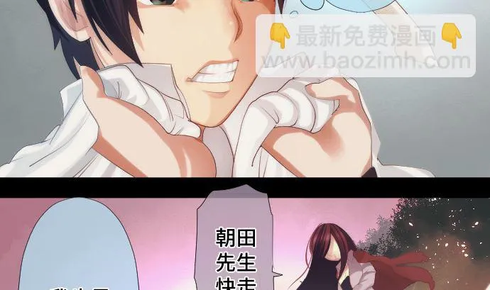 第34话 暴走的魔法少女 第43页