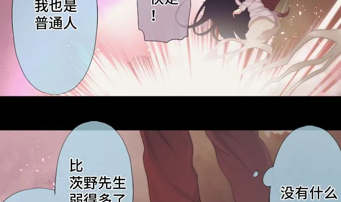 第34话 暴走的魔法少女 第44页