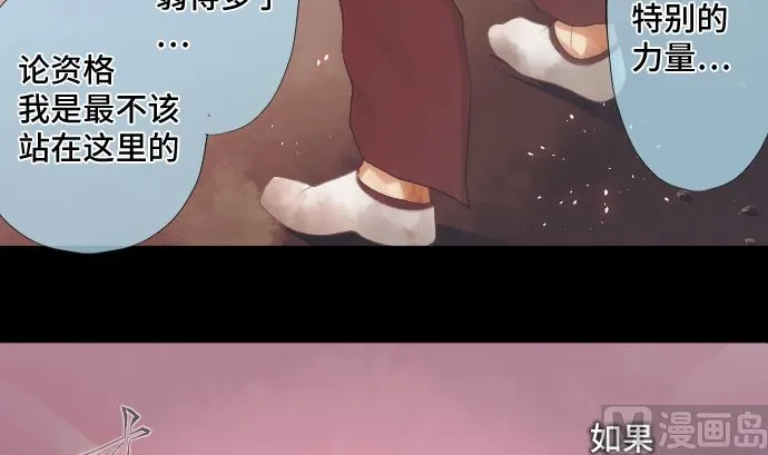 第34话 暴走的魔法少女 第45页