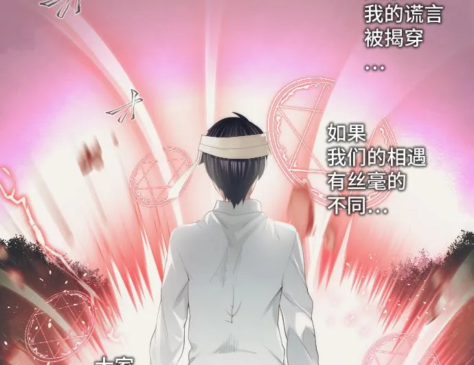 第34话 暴走的魔法少女 第46页