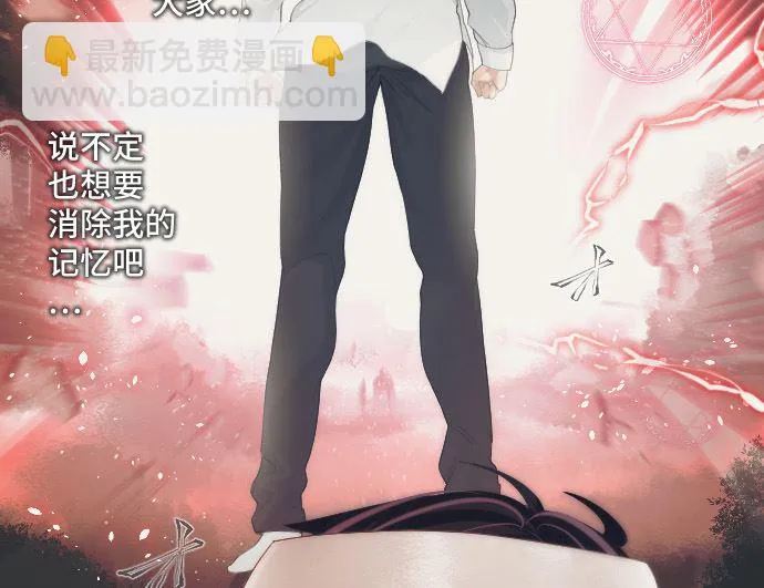 第34话 暴走的魔法少女 第47页