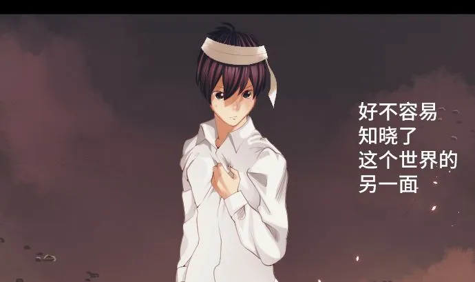 第34话 暴走的魔法少女 第49页