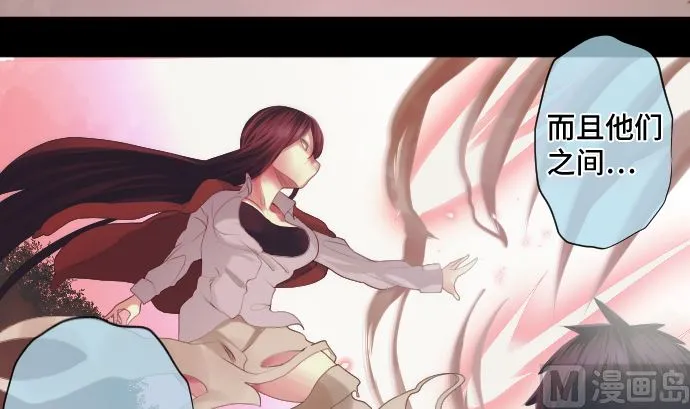 第34话 暴走的魔法少女 第51页