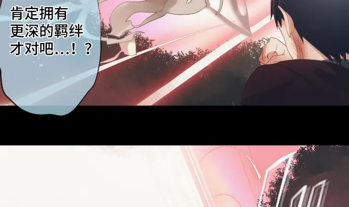 第34话 暴走的魔法少女 第52页