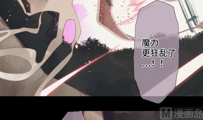 第34话 暴走的魔法少女 第57页