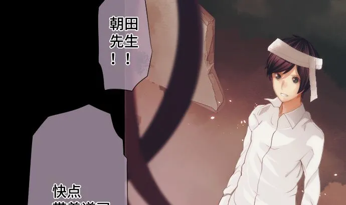 第34话 暴走的魔法少女 第58页