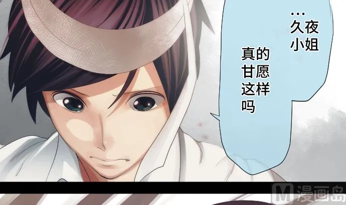 第34话 暴走的魔法少女 第60页