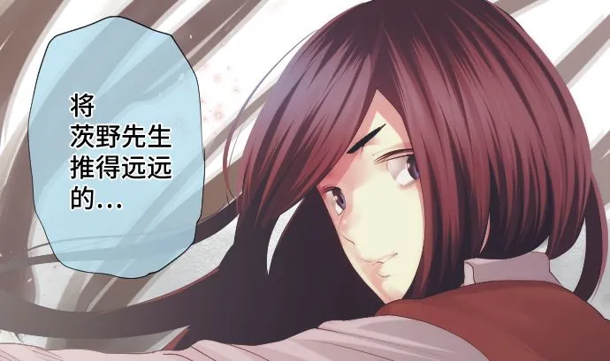 第34话 暴走的魔法少女 第61页