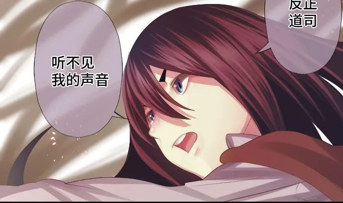 第34话 暴走的魔法少女 第67页