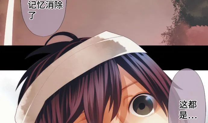 第34话 暴走的魔法少女 第70页