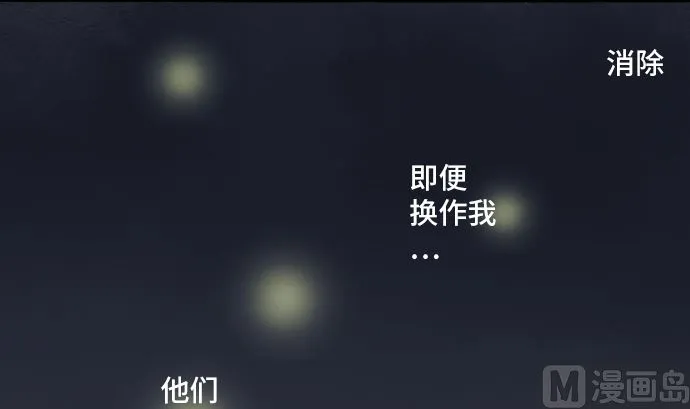 第34话 暴走的魔法少女 第72页