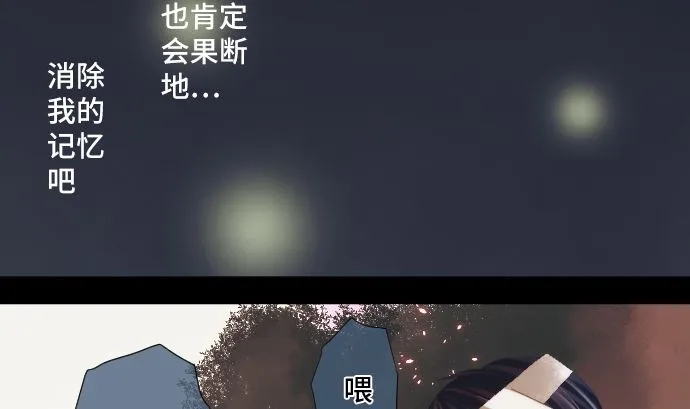 第34话 暴走的魔法少女 第73页