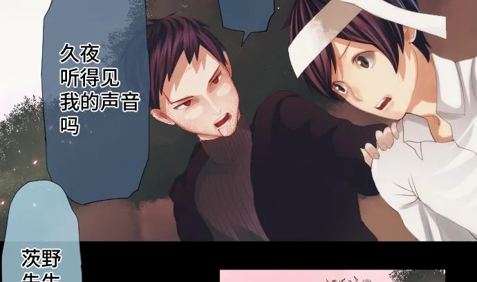 第34话 暴走的魔法少女 第74页