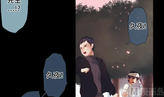 第34话 暴走的魔法少女 第75页