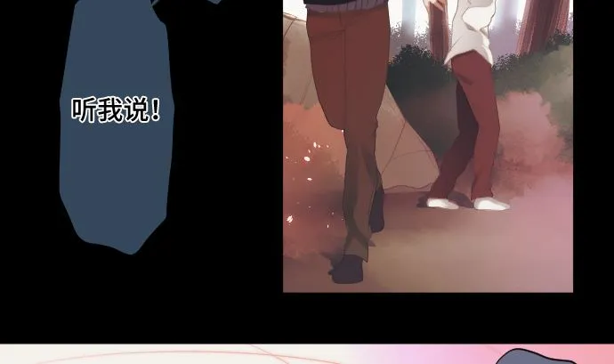 第34话 暴走的魔法少女 第76页