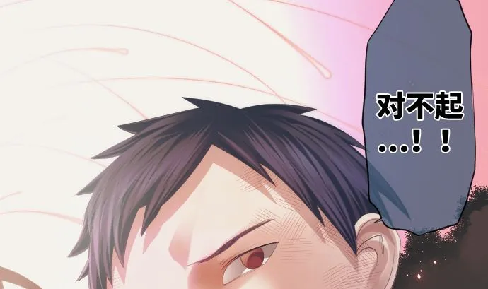 第34话 暴走的魔法少女 第77页