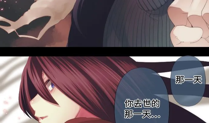 第34话 暴走的魔法少女 第79页