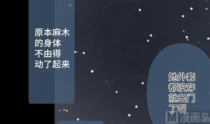 第34话 暴走的魔法少女 第81页