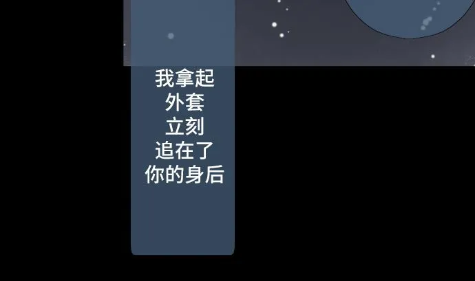 第34话 暴走的魔法少女 第82页