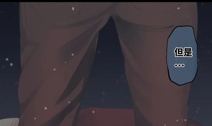 第34话 暴走的魔法少女 第83页