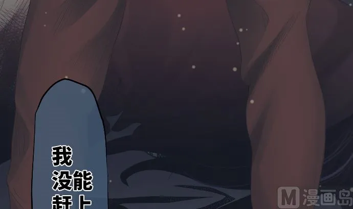 第34话 暴走的魔法少女 第84页