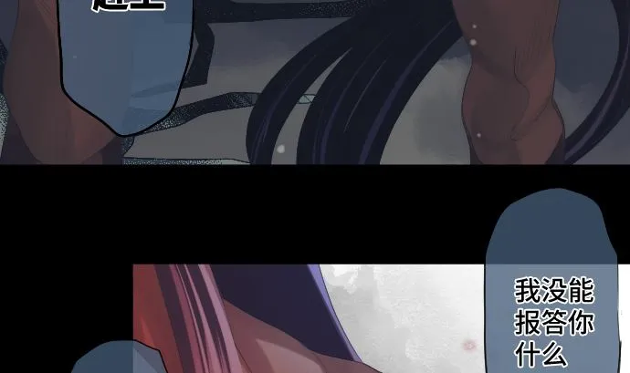 第34话 暴走的魔法少女 第85页