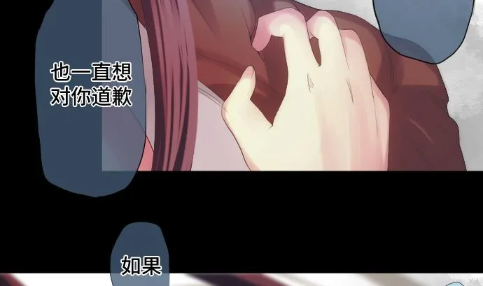 第34话 暴走的魔法少女 第86页