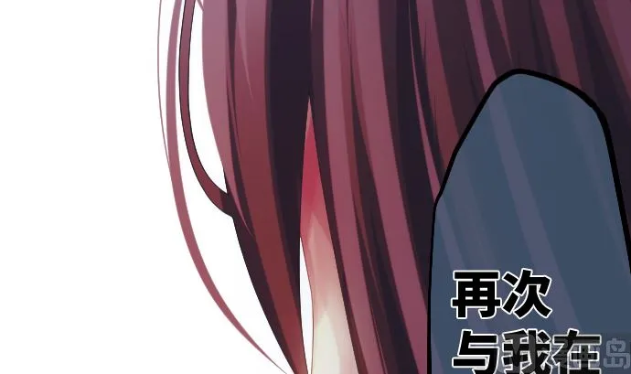 第34话 暴走的魔法少女 第90页