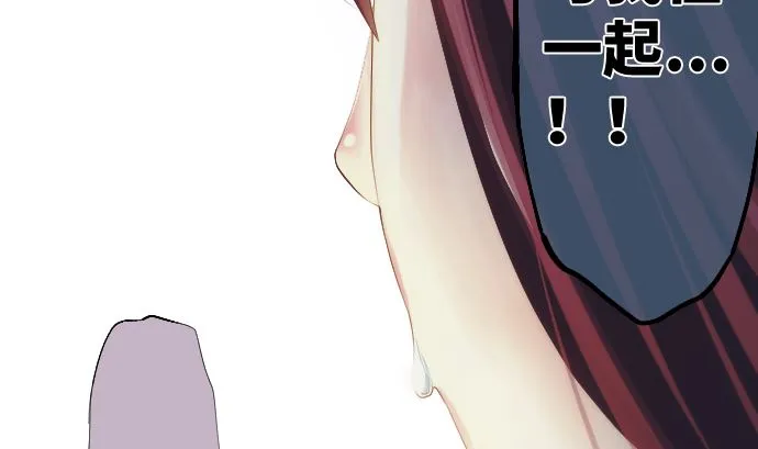 第34话 暴走的魔法少女 第91页