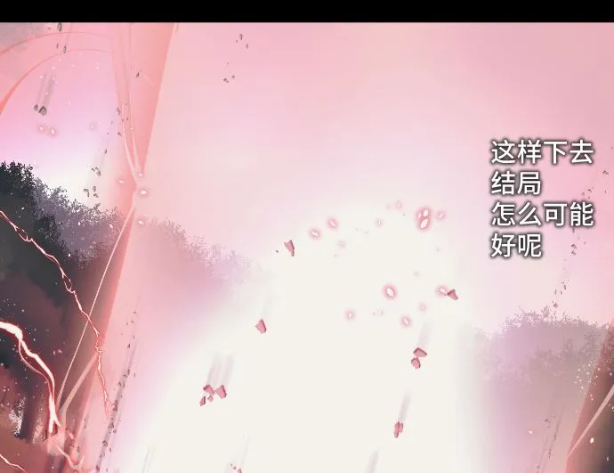 第34话 暴走的魔法少女 第95页