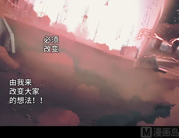 第34话 暴走的魔法少女 第96页