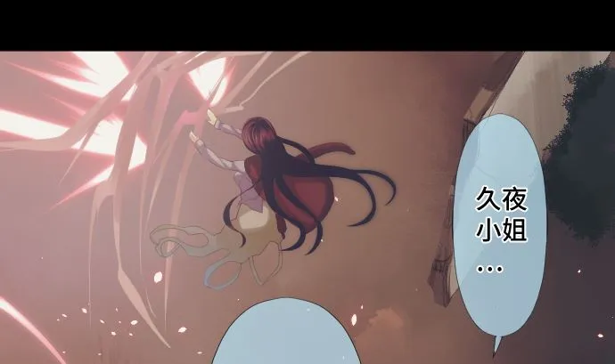 第34话 暴走的魔法少女 第97页