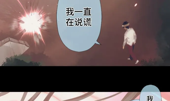 第34话 暴走的魔法少女 第98页