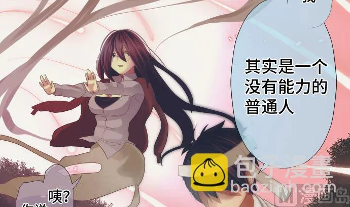 第34话 暴走的魔法少女 第99页