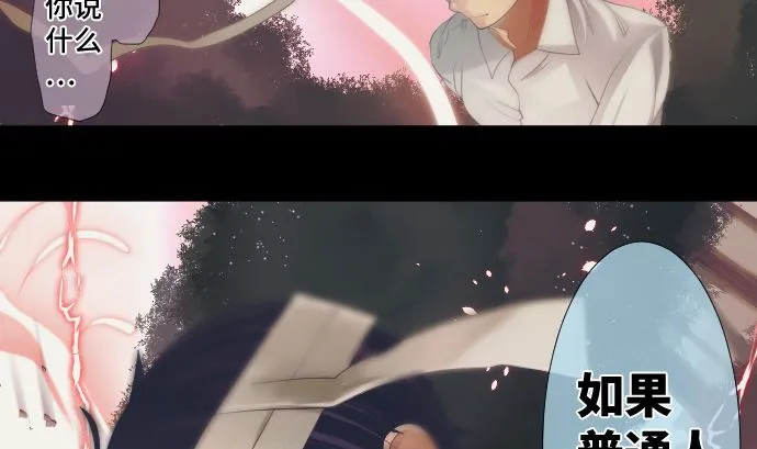 第34话 暴走的魔法少女 第100页