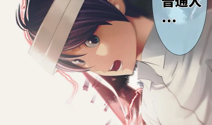 第34话 暴走的魔法少女 第101页
