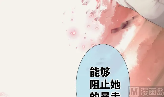 第34话 暴走的魔法少女 第102页