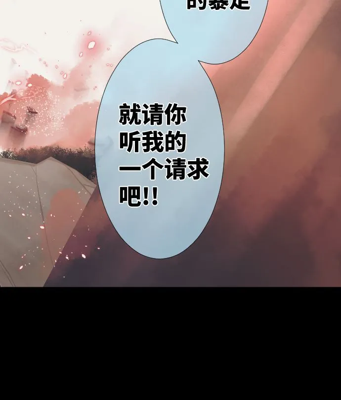 第34话 暴走的魔法少女 第103页