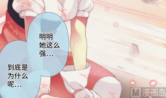 第35话 一步 第45页