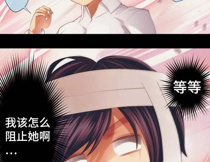 第35话 一步 第47页