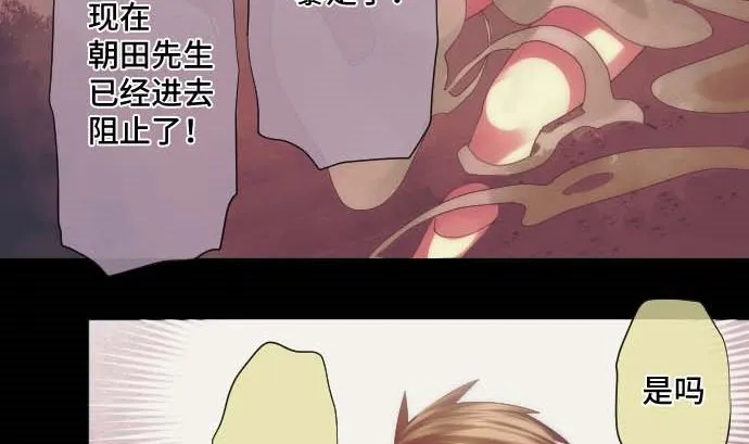 第35话 一步 第68页