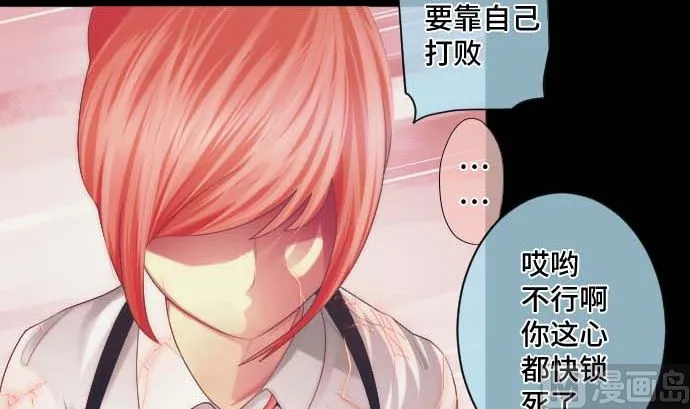 第35话 一步 第75页
