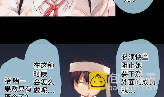 第35话 一步 第76页